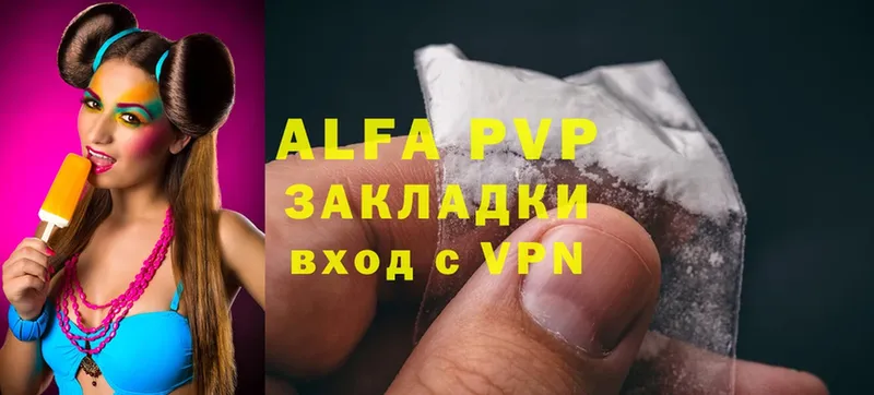 даркнет сайт  Киров  APVP мука 