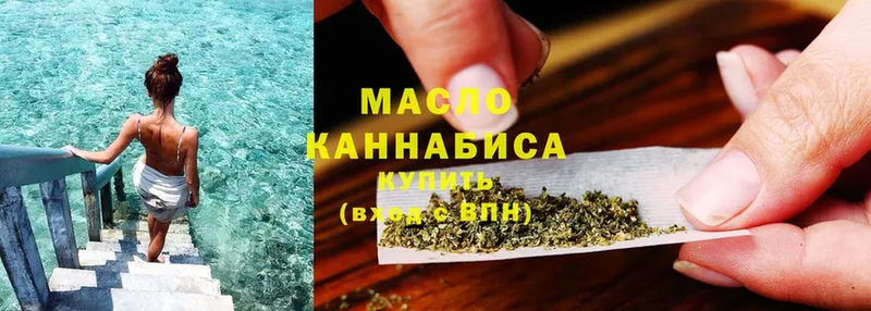 Дистиллят ТГК THC oil  сколько стоит  Киров 